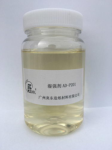 造紙濕強劑AD-P201