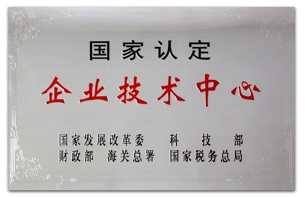 榮譽(yù)資質(zhì)