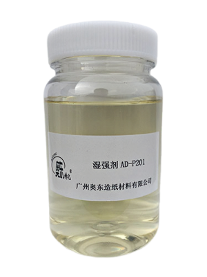 造紙濕強(qiáng)劑AD-P201