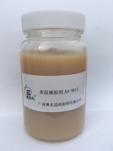表面施膠劑AD-9615