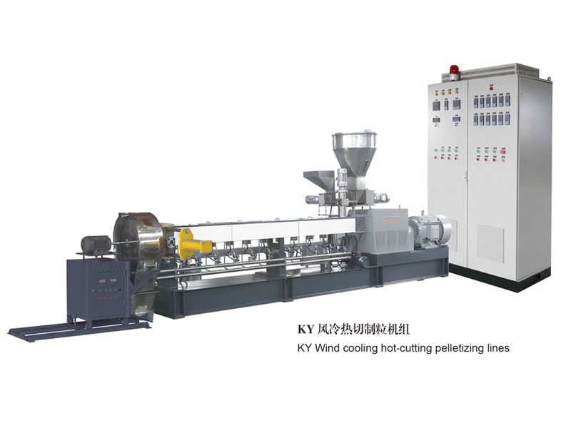 KY風冷熱切制粒機組