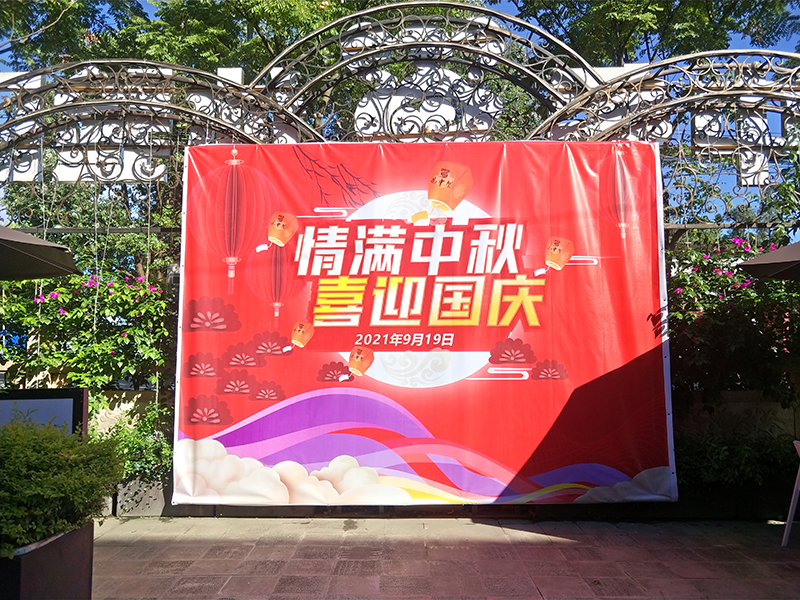 歡度中秋：佳節活動集錦