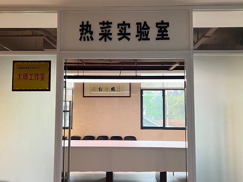 熱菜實(shí)驗(yàn)室