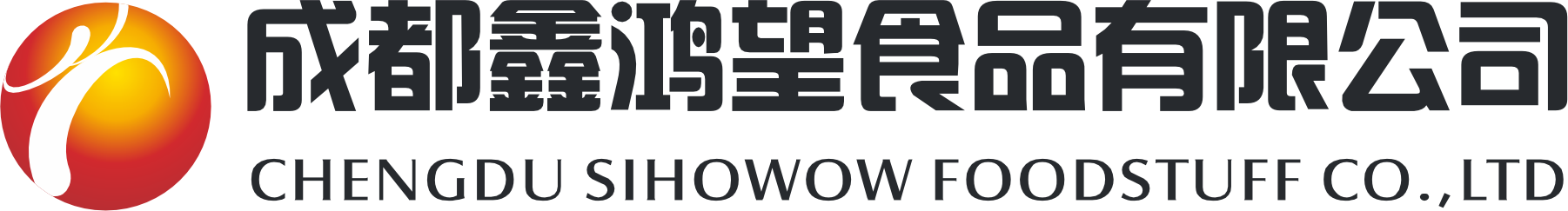 成都鑫鴻望食品有限公司