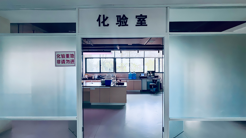 化驗室