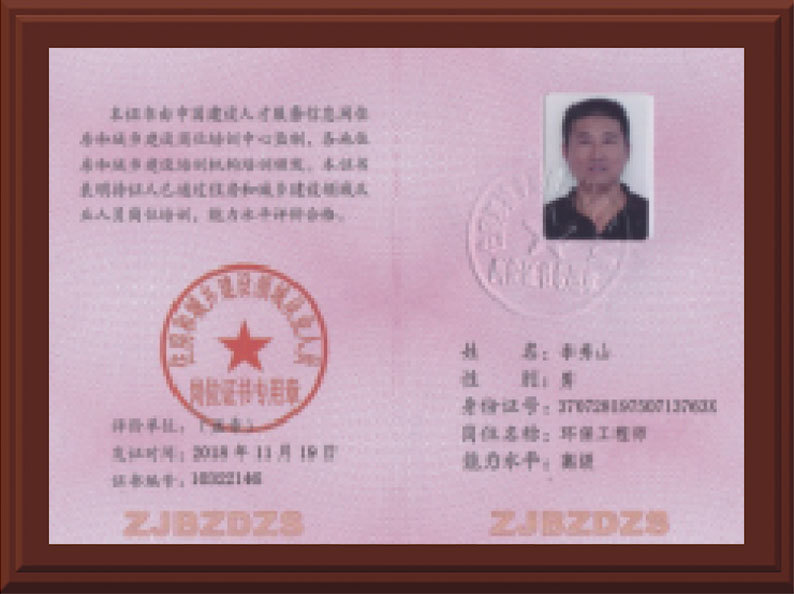 資質(zhì)榮譽(yù)