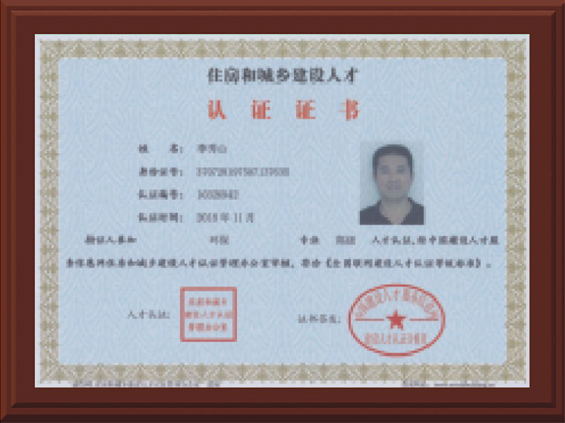 資質(zhì)榮譽(yù)