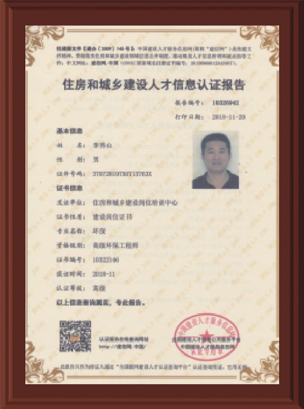 資質(zhì)榮譽(yù)