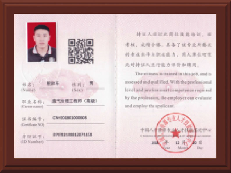 資質(zhì)榮譽(yù)