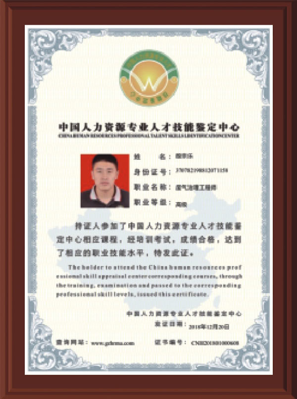 資質(zhì)榮譽(yù)