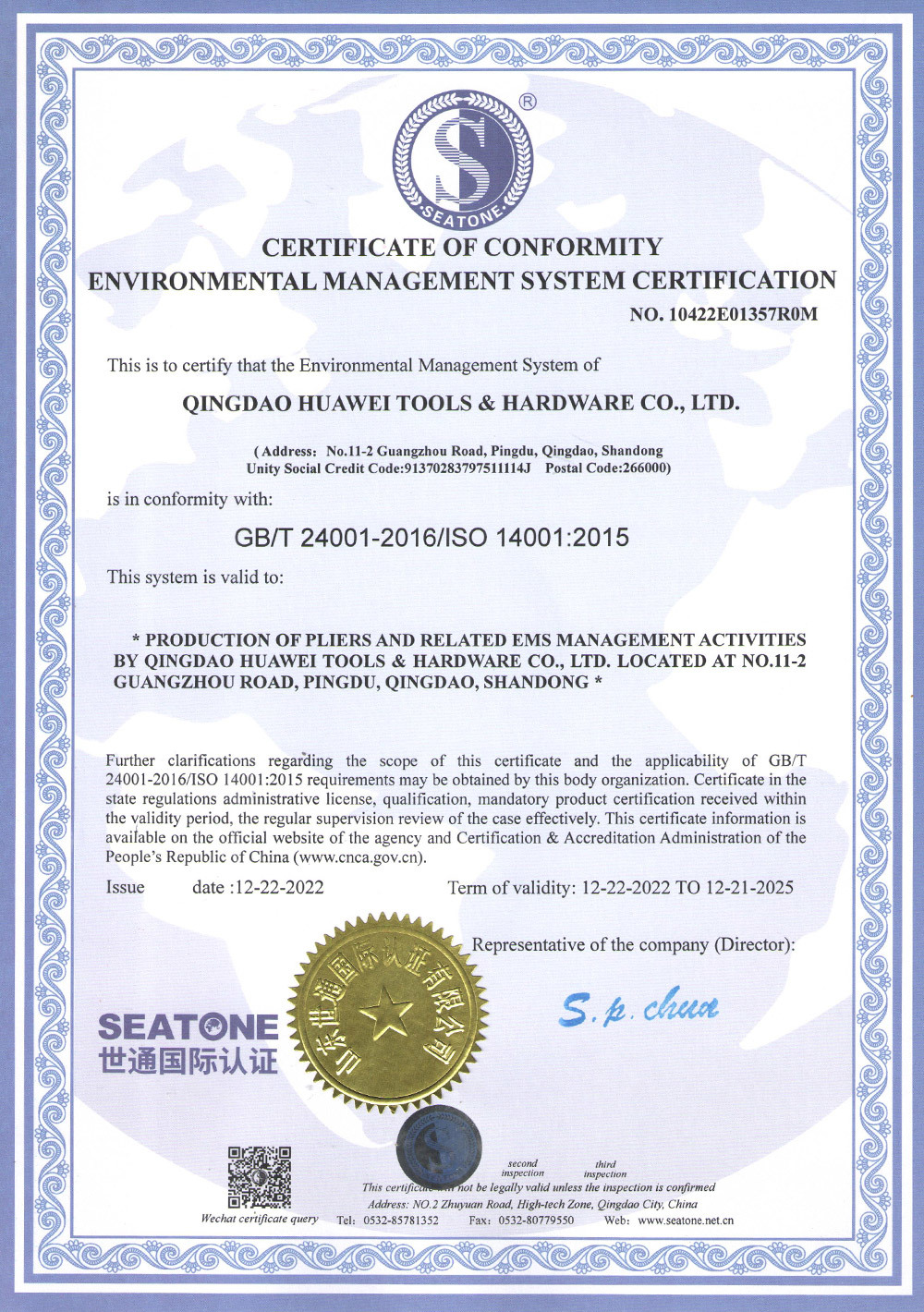 Certificate