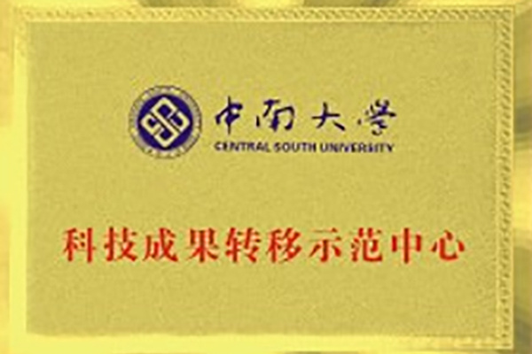 成果轉(zhuǎn)移中心_2017年