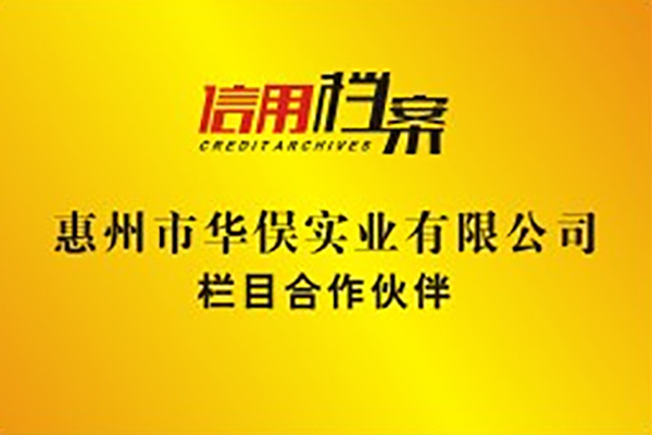 中央新聞電影制片中心《信用檔案》訪談