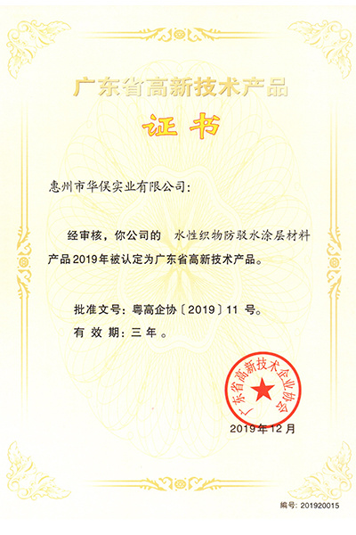 專利證書