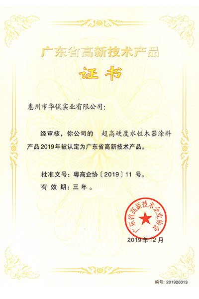專利證書