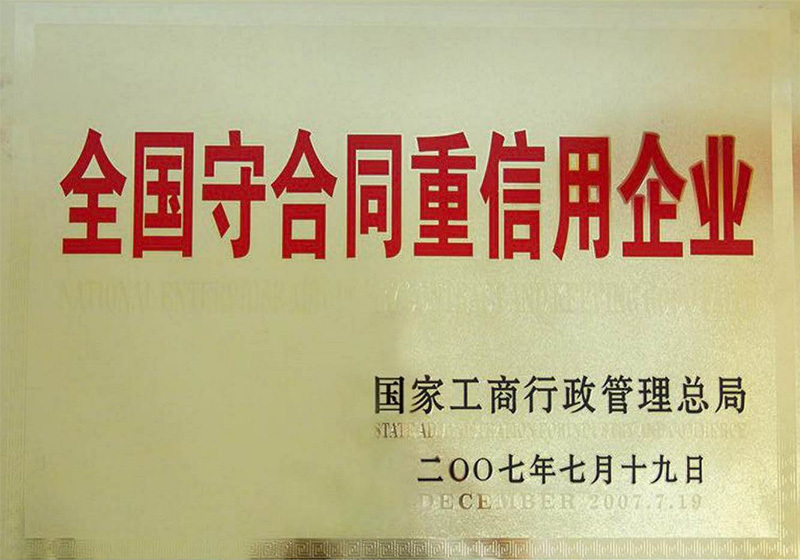 National Contract-abiding and Credit-worthy Enterprise