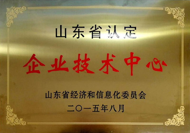Certified Enterprise Technology Center by Shandong Province