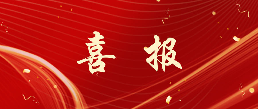 Taikai Group Was Selected as One of the Top 100 Private Enterprises of Shandong Province in 2024