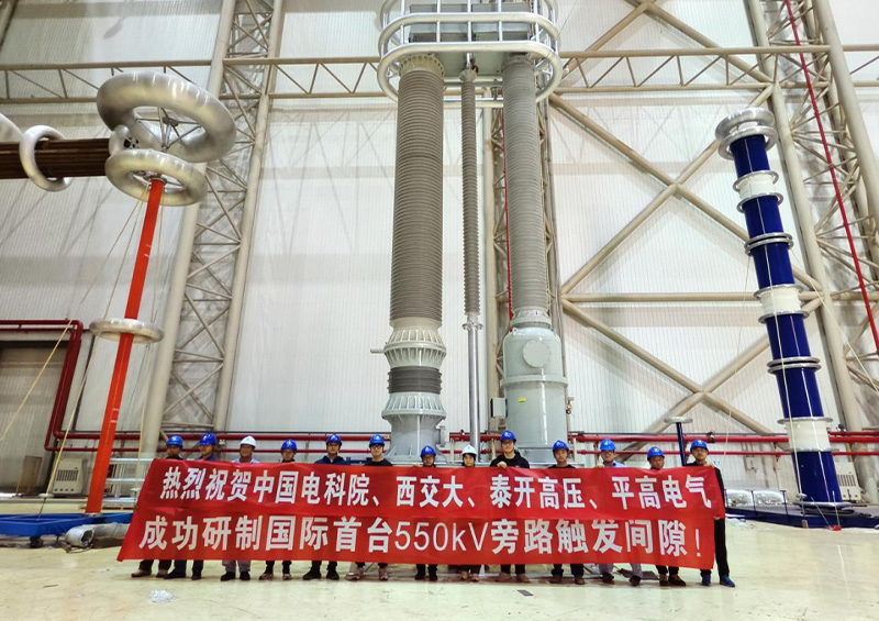 Breaking News: World's First 550kV Bypass Trigger Gap Revolutionizes UHV Grid Safety!