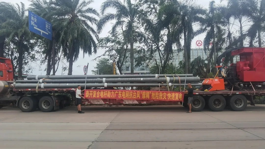 Taikai Composite Pole in the Disaster Prevention and Mitigation of Miracles!