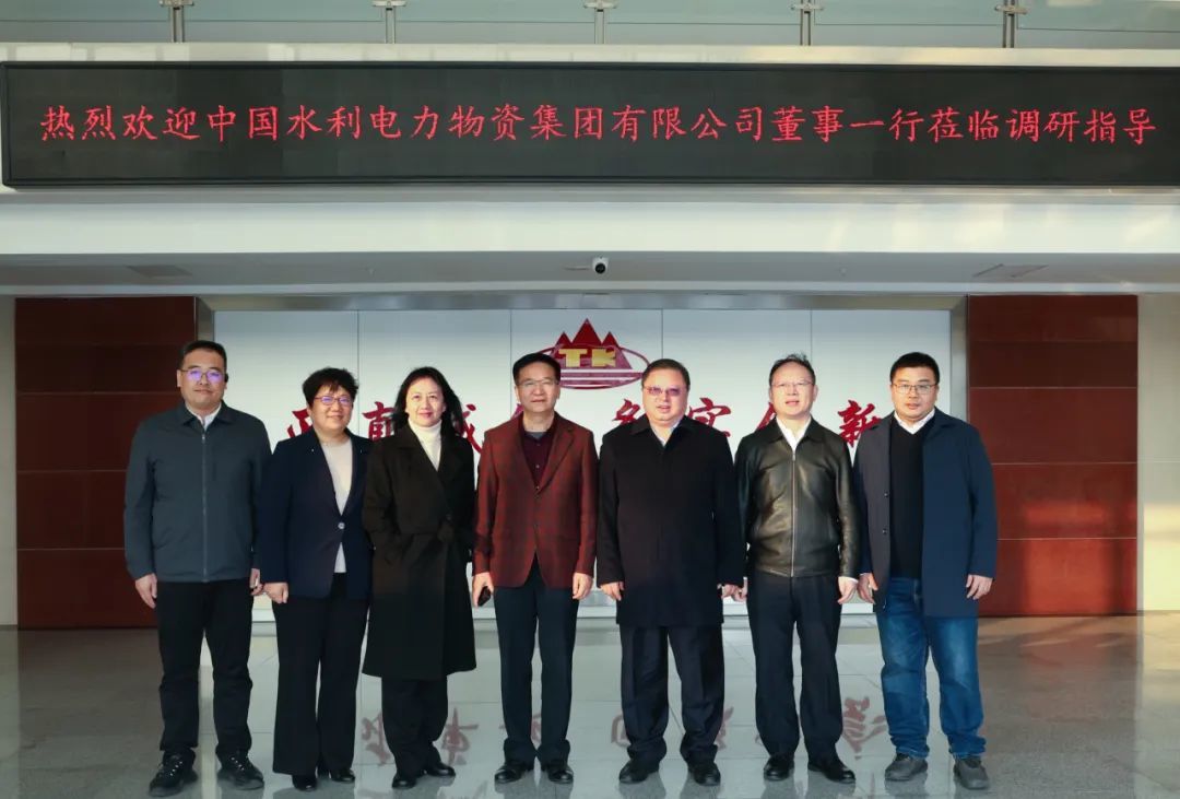 Datang Zhongshui Materials Group leaders Visit Taikai Research Guidance