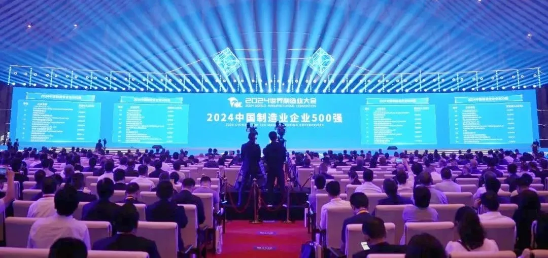Taikai Group Won the "2024 China Top 500 Manufacturing Enterprises"!