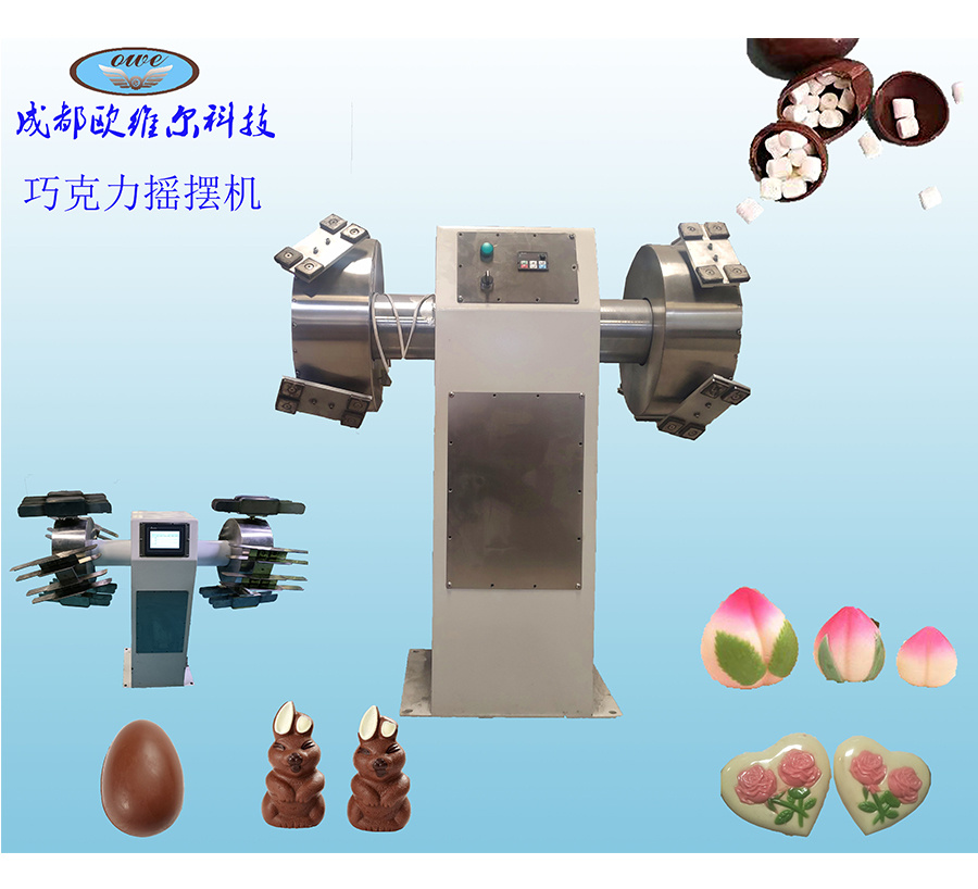 Swing machine
