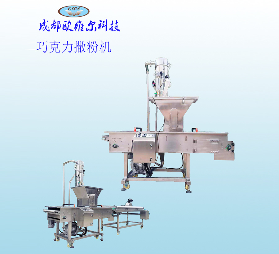 Chocolate powder dispenser