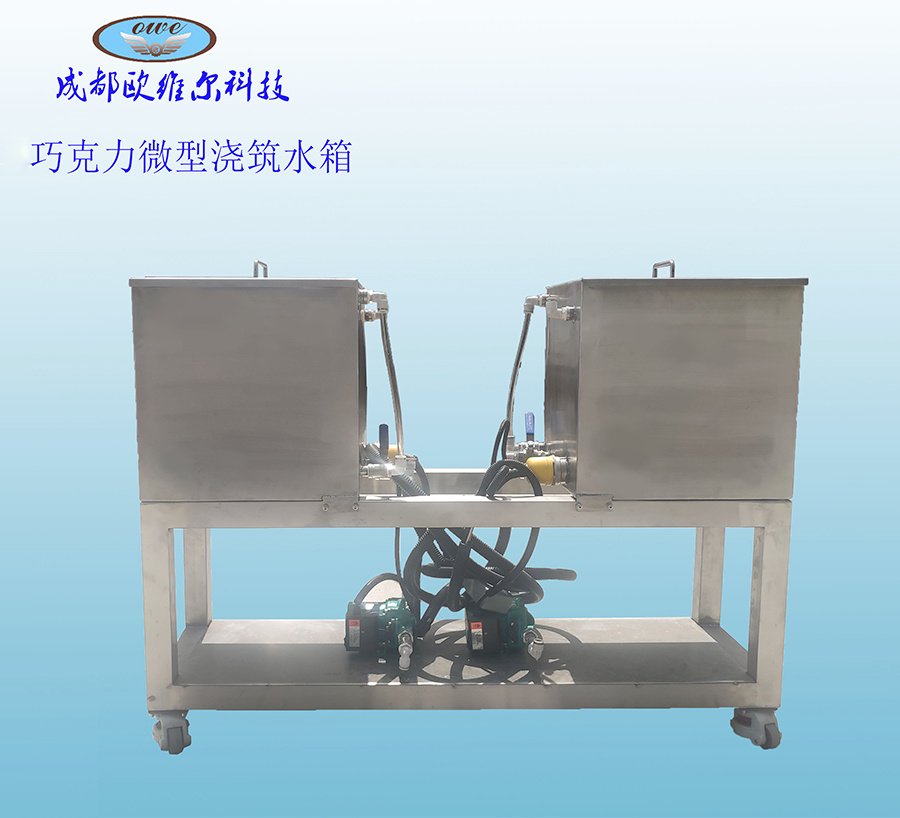 Miniature casting water tank