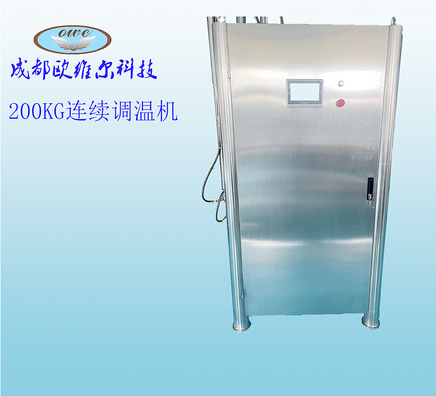 200KG continuous temperature control machine