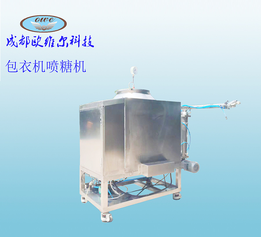 Coating machine sugar spraying machine
