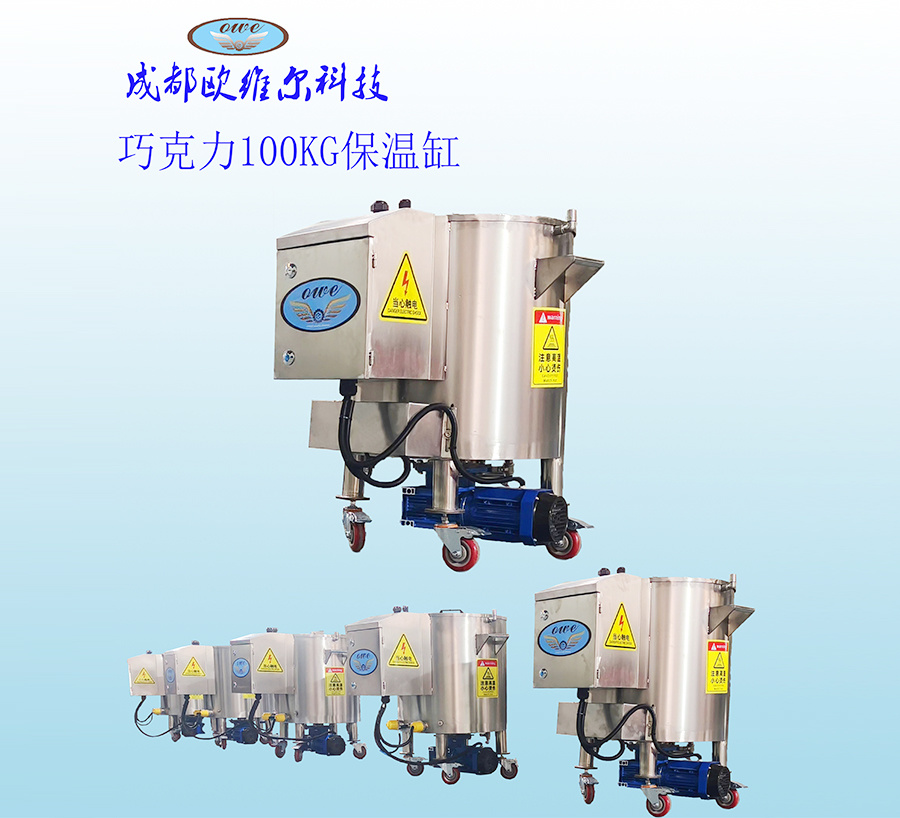 100kg insulated tank