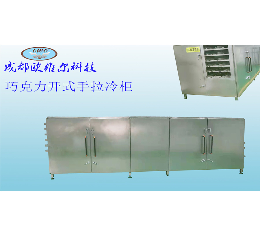 Chocolate open-type pull-out refrigerator