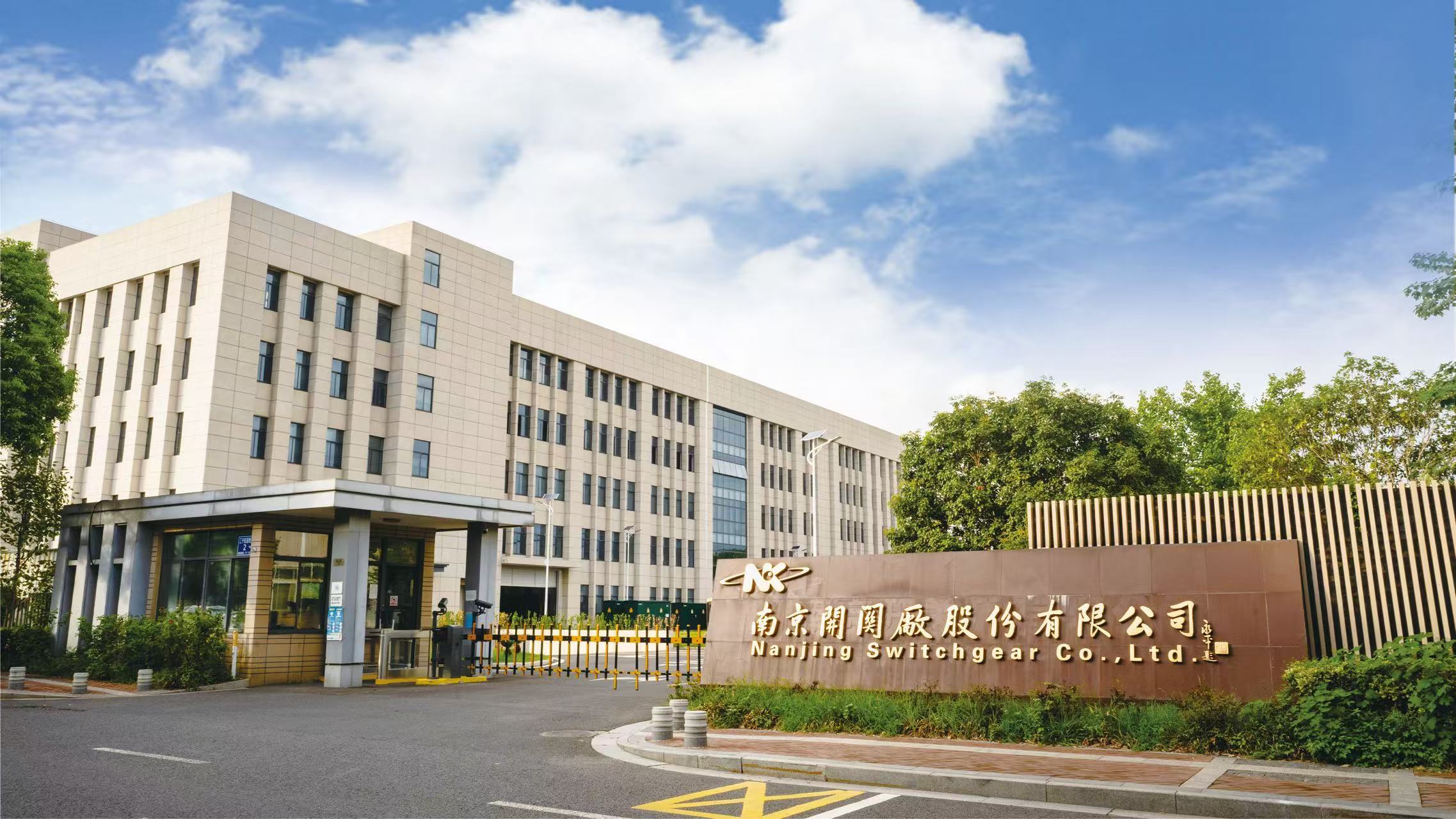 厂区大门