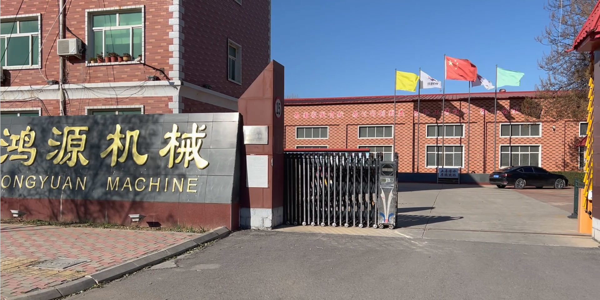 鸿源机械