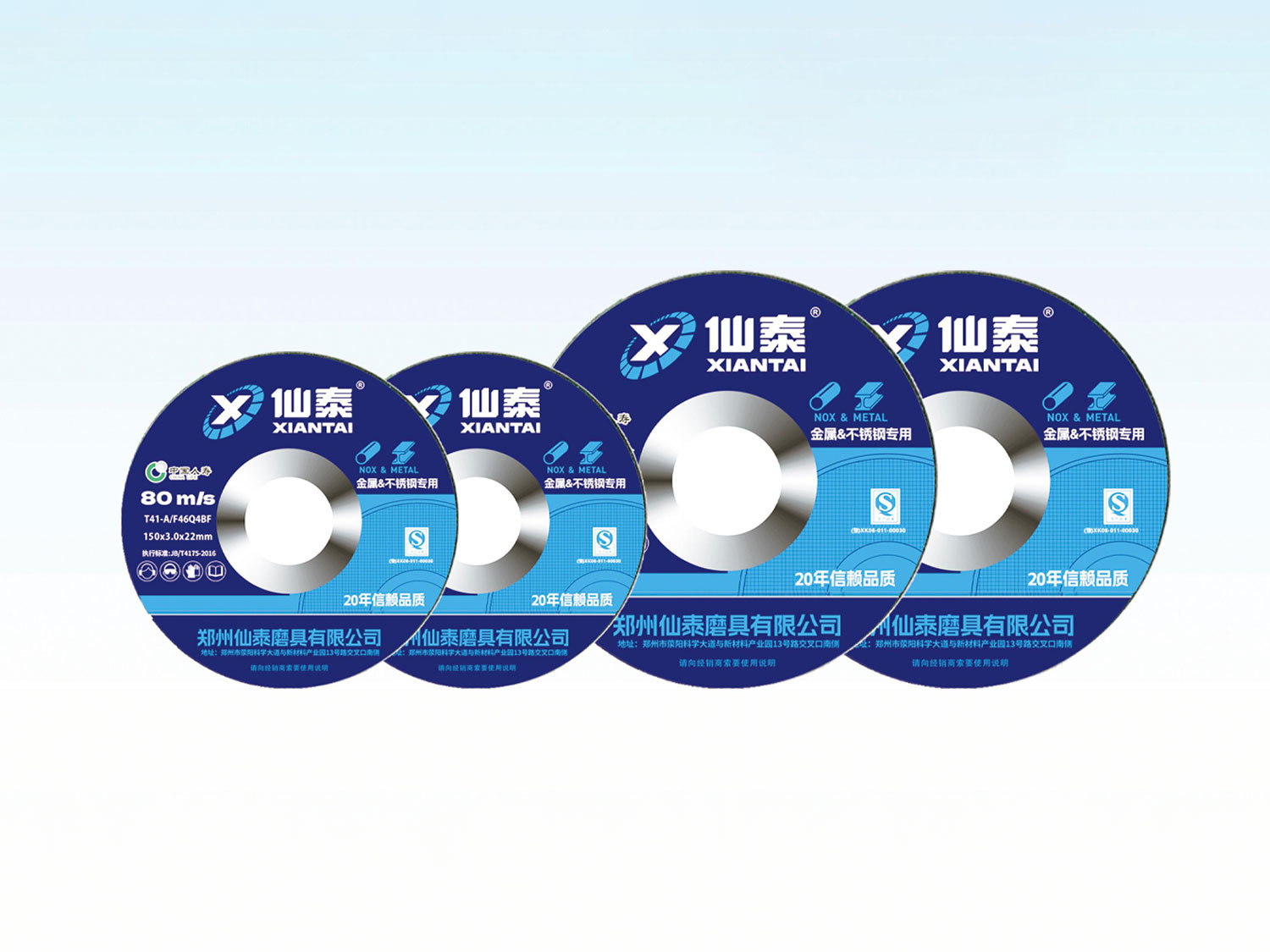 纤维增强树脂切割砂轮（150mm-180mm）T41平型
