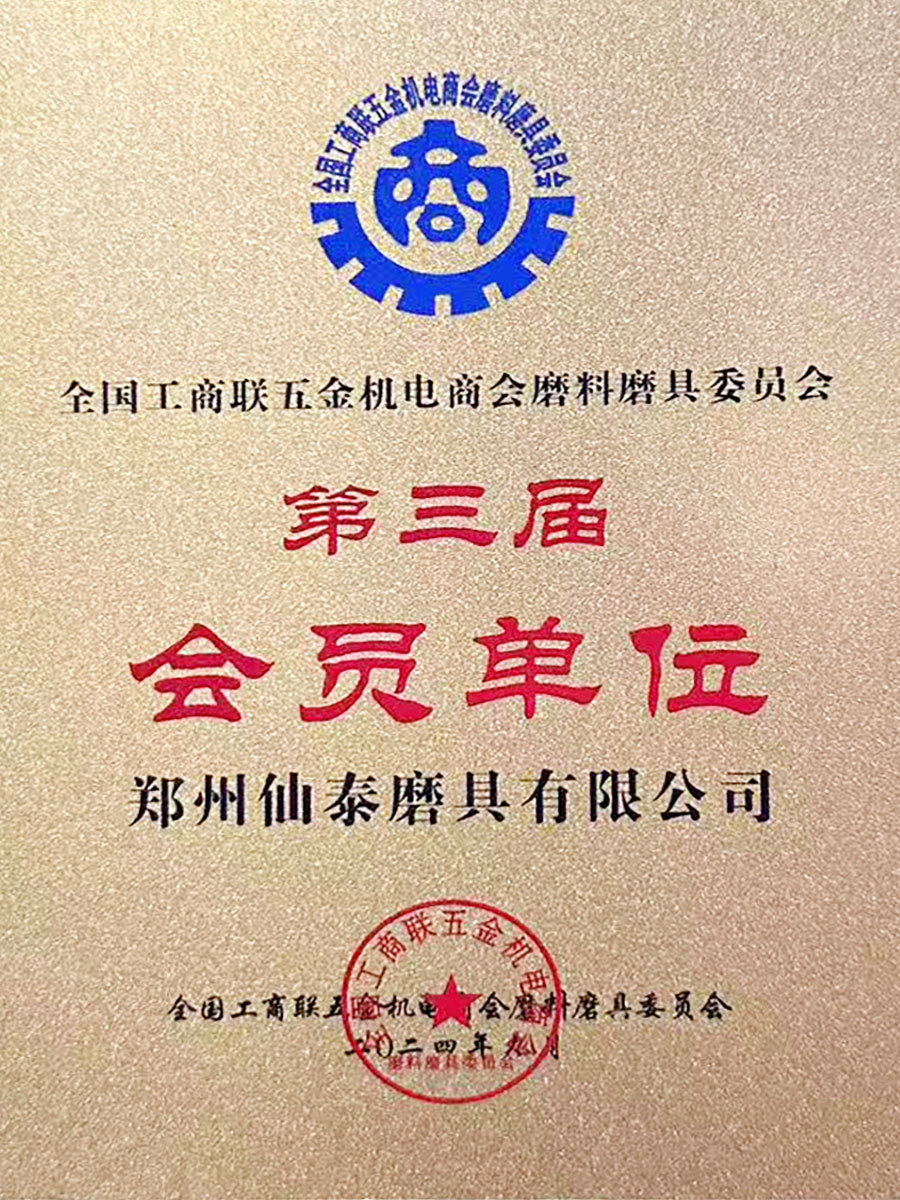 Member Unit