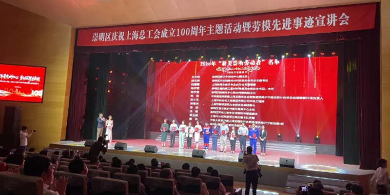 熱烈祝賀我司總裁趙小花榮獲2025“最美崇明勞動者”