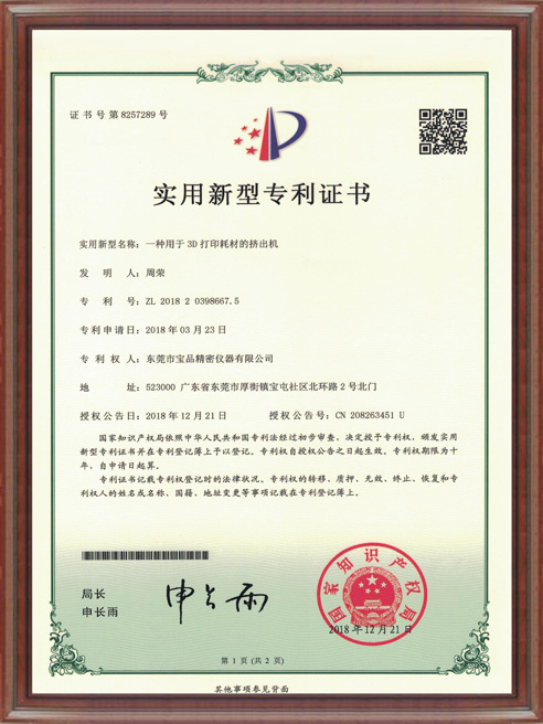 Patent Certificate-3 Patent Certificate-3