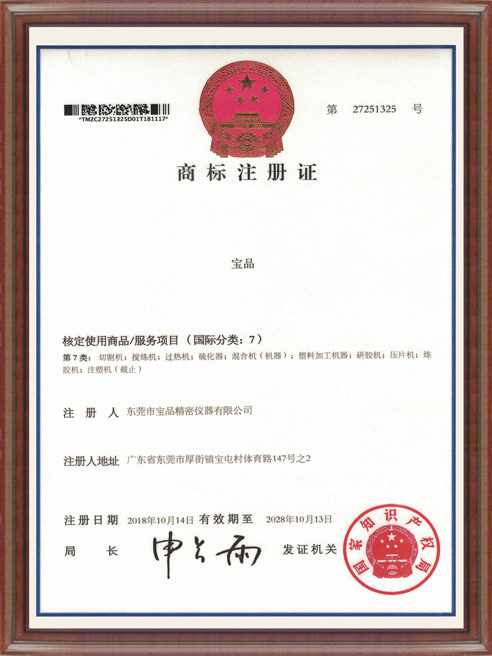 Trademark Registration Certificate Trademark Registration Certificate
