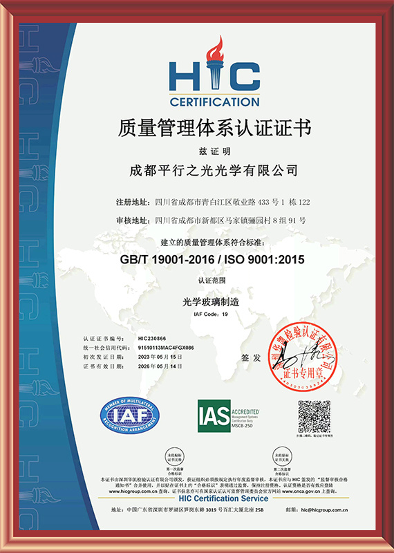 Quality management system certification Quality management system certification
