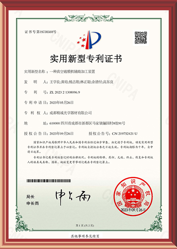 A kind of vacuum coater auxiliary processing device A kind of vacuum coater auxiliary processing device