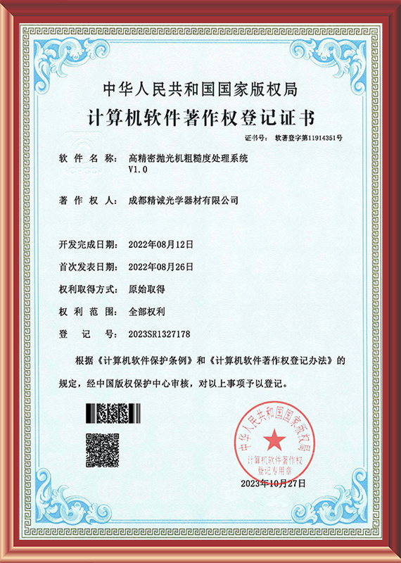 High Precision Polishing Machine Roughness Treatment System V1.0 High Precision Polishing Machine Roughness Treatment System V1.0