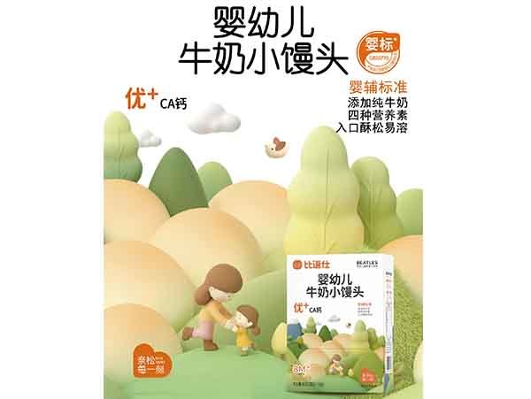Infant milk steamed buns