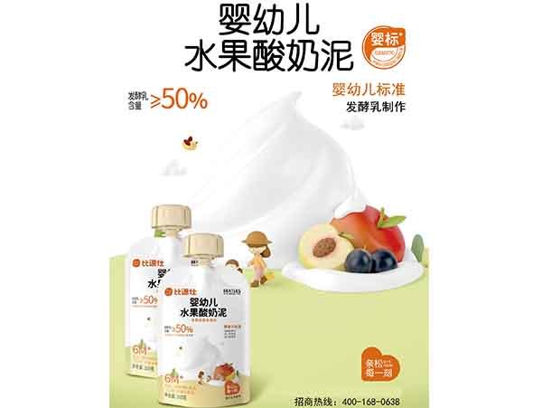 Fruit yogurt puree for infants and young children