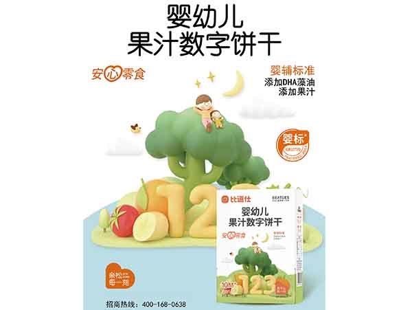Juice Number Cookies for Infants and Toddlers