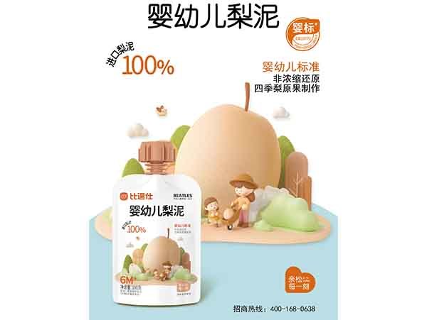 Infant pear puree