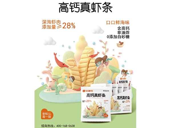 High calcium real shrimp crackers