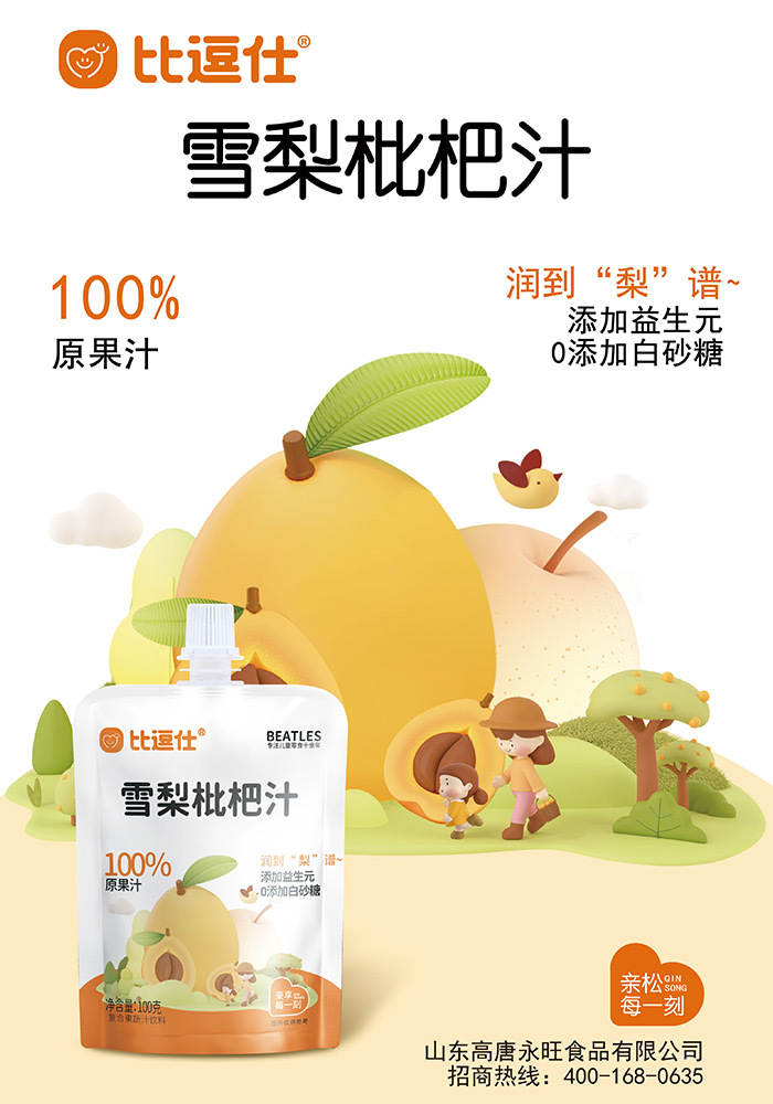 Pear Loquat Juice