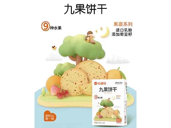 Nine Fruit Biscuits